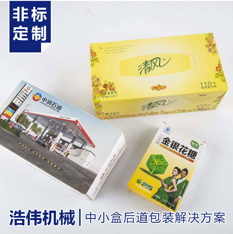撲克牌全自動裝盒機(jī)